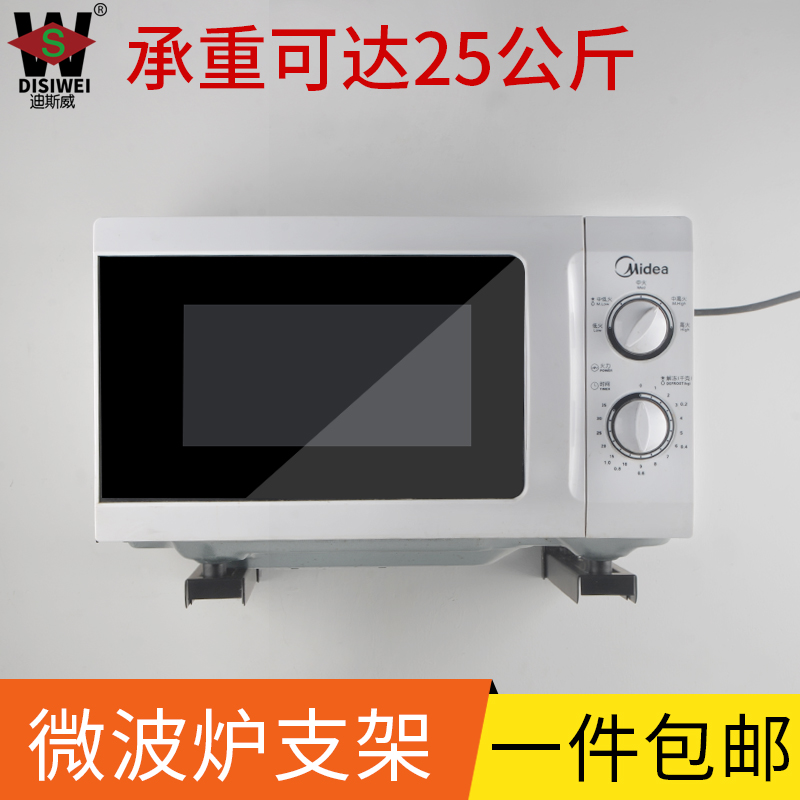4YK可伸缩微波炉架子壁挂式厨房烤箱置物架墙上挂架家用支架托架