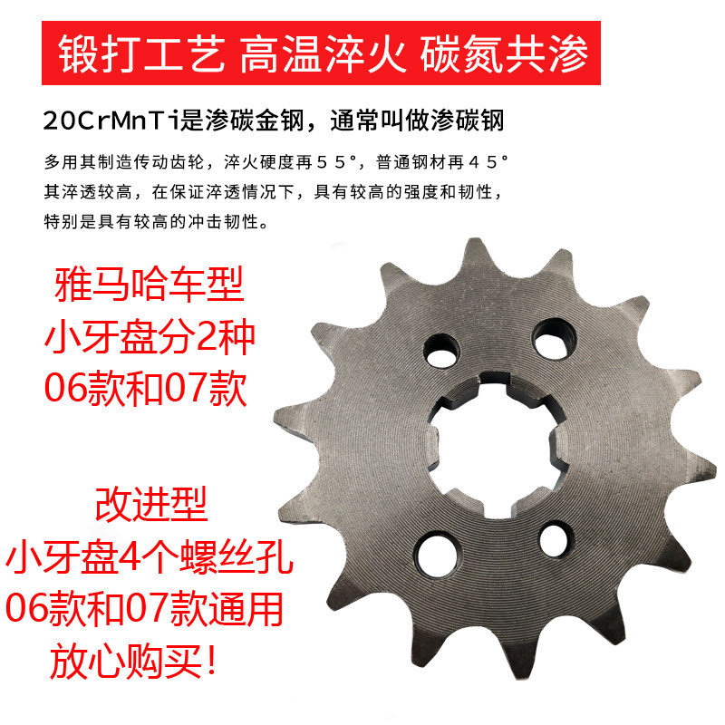 小众高货原厂建设摩托车配件雅马哈天剑125JYM125天戟YBR125套链