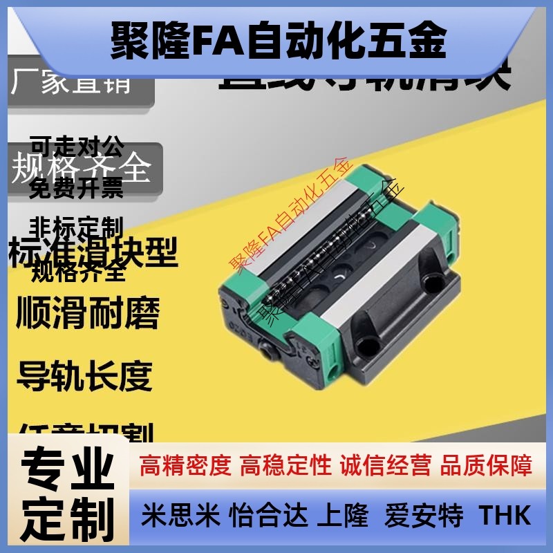HGW/EGW/15/20/25/30/35/45/55/65CB HB直线导轨滑块线轨滑轨线轨