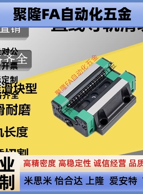 HGW/EGW/15/20/25/30/35/45/55/65CB HB直线导轨滑块线轨滑轨线轨