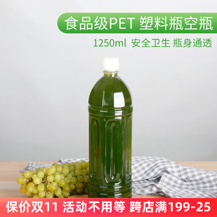 37号1250ml1.25升一次性透明塑料瓶空瓶美汁源瓶饮料瓶子果粒橙瓶