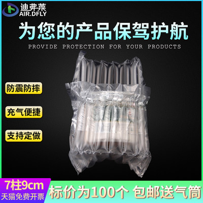 热销中7柱9cm高气柱袋气泡柱气柱袋快防防摔缓冲气泡卷递震充气袋