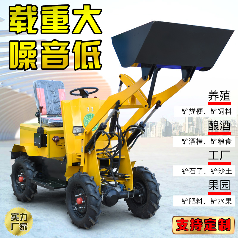 小型电动四驱装载机铲车垃圾推土机养殖场农用Q柴油小铲抓草车改