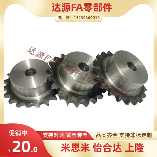 替代怡合达E-VLF02-40 10 11 12 13 14 15 16 17 18 2Y0 45钢链轮
