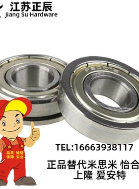 法兰边滚珠轴承FL623ZZ/FL624ZZ/FL625ZZ/FL626ZZ/FL6700ZZ替代米