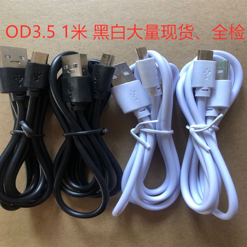 现货安卓数据线 V8充电线过2A 1米黑色白色安卓充电线 蓝牙配机线