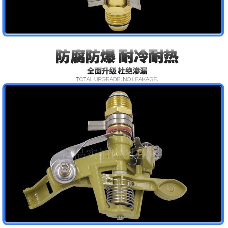 4分全铜旋转摇臂喷头180度可调园林园艺草坪灌溉浇花喷灌降温除尘