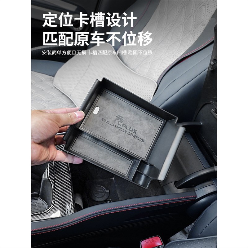 适用于比亚迪元plus扶手箱储物盒F改装收纳配件专用置物汽车用品