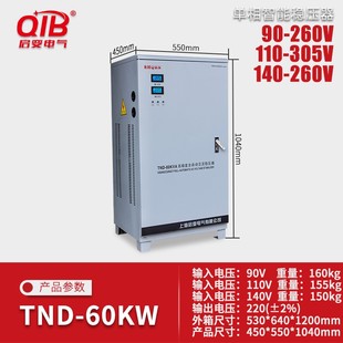 启变单相稳压器5KW10KW15KW20KW30KW40KW50KW家用空调稳压器220V