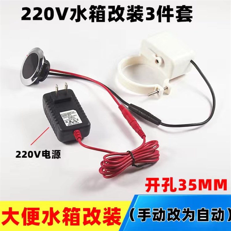 智能感应水箱家用卫生间蹲便器大小便改装厕所自动分档冲水器配件