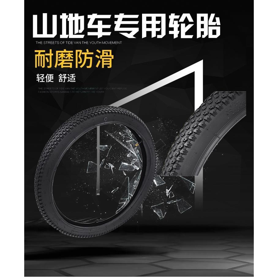 20/24/26x1.95/2.125山地车内胎外胎 20寸24寸26寸变速自行车轮胎