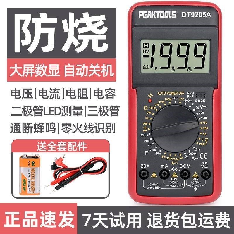 德国日本进口 德国进口DT9205A高精度数字万用表电工多功能数