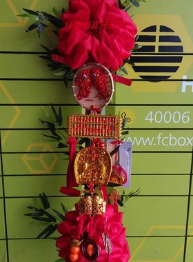 温州搬家习俗新房乔迁红花竹入宅红绸花竹子十全十美新居装饰竹子