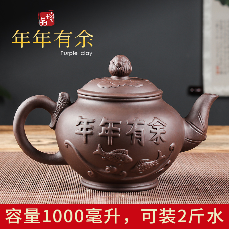 宜兴紫砂壶大号年年有余壶家用手工泡茶壶大容量功夫茶具茶杯套装