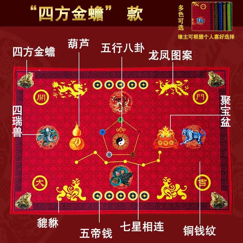 现货中式风水地垫玄关入户门垫七星九运装饰地垫四兽护宅吉祥进门
