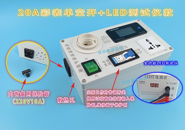 源电变机器检修保护器电z视频电磁炉小家电维修功率计