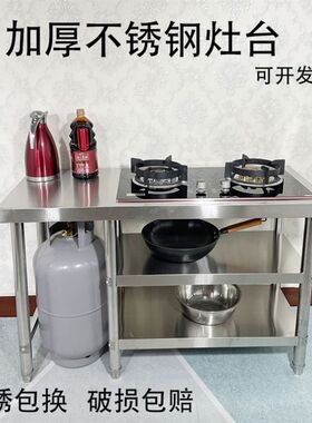 加厚嵌入式煤气灶架子落地式多功能单灶台液化气炉支架简易不锈钢