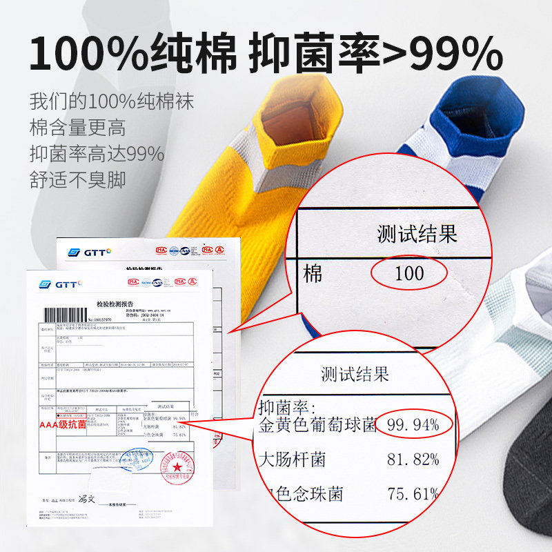 袜子男士短袜防臭秋冬季男款运动吸汗青少年学生男生全棉船袜