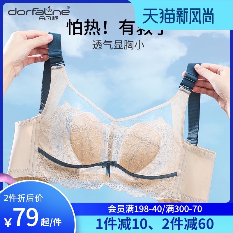 超薄内衣女薄款大胸显小文胸胸罩无钢圈聚拢收副乳防下垂大码夏季