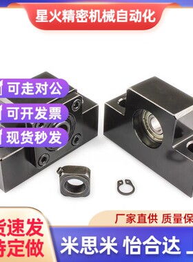 丝杠支座C-BUN/BTN6/8/10/12/15/20/25/30/C-BSW BSWE BSWN BSWR