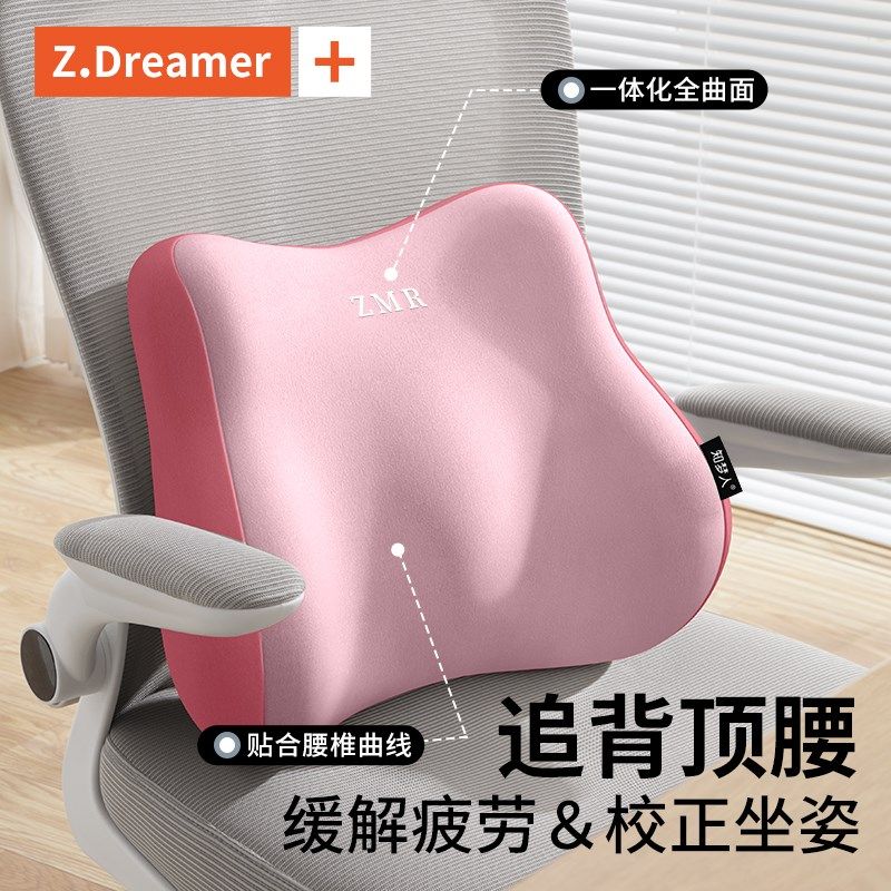 办公室椅子头枕加装护颈靠枕工位久坐神器腰靠座椅护腰靠背垫腰枕,居家布艺,腰靠垫,淘宝优惠券,粉丝福利购,淘宝优惠卷