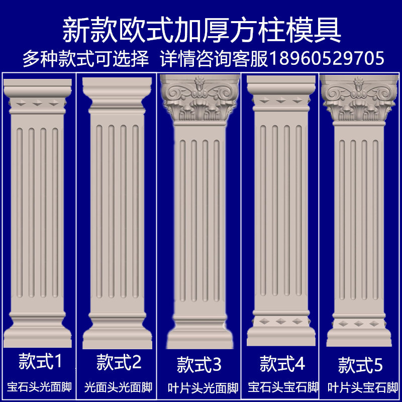 罗马柱模具方柱模型欧式别墅大门四方形水泥柱子装饰造型建筑模板