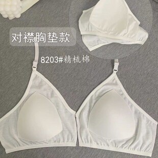 胸垫自己缝内衬防凸可缝超薄垫片睡衣内衬睡裙加胸垫纯棉自制家居