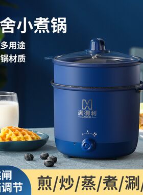 煮泡面的小锅多功能电煮锅迷你小功率宿舍电煎锅电火锅Z电炒锅迷
