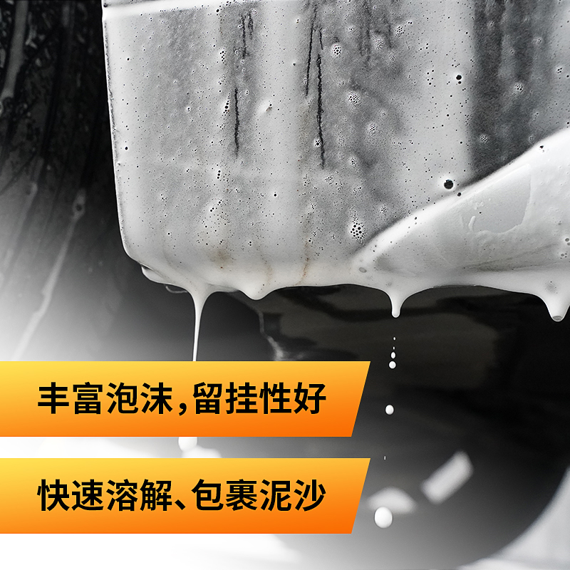 汽车PA壶预洗液中性高泡浓缩蜡水摩托车清洗洗车液泥沙松动松散剂