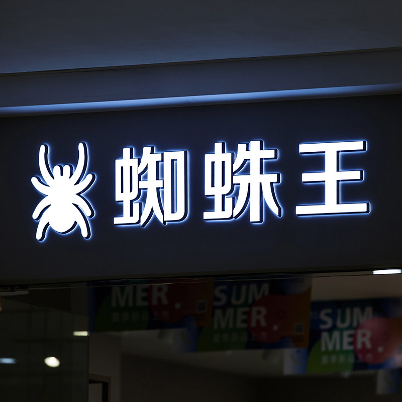 水晶字定制logo背景墙发光亚克力字广告字广告牌招牌制作定做门头
