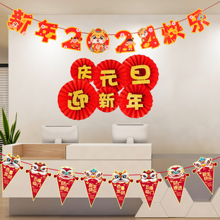 饰品龙年吊旗挂件年会办公室氛围场景布置 2024新年挂饰过年春节装