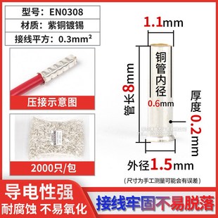 EN管型裸接线端子 4012 EN0508 1008 6010插.针冷压端头 7508 欧式