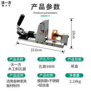 速发新款 木工斜孔器二代定位开孔钻家具衣橱柜木板拼接无钉眼打斜