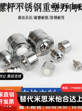 万向球QDE31-6/9/12/16/19/25钢珠滚轮BCHG24/BCHO32/BCHT42牛眼