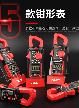 特安斯钳形万用g表TA8315A/B/C/D/E电流表高精度钳型钳流万能表