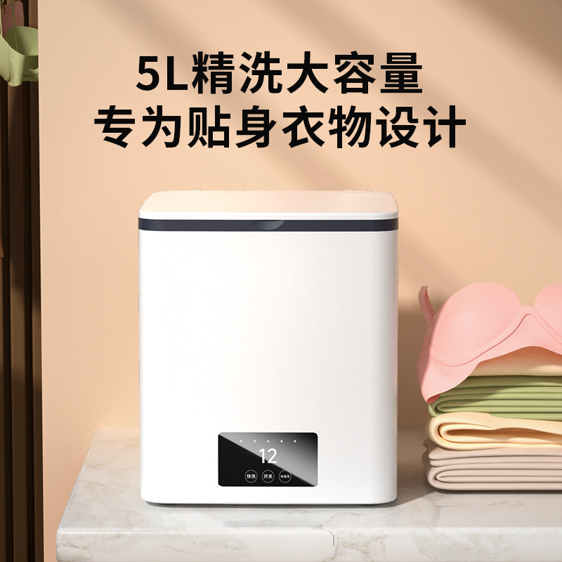 迷你洗衣机家用小型婴儿孕妇洗脱一体内衣裤清洗机洗袜子神器