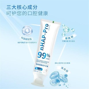 30天試用 博士法則r羥基磷灰石修護(hù)牙膏去黃炫白去漬亮白護(hù)齦