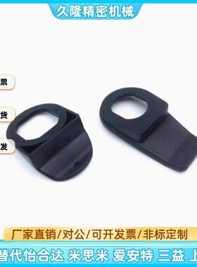 三角锁拉攀HP001塑料黑色小拉手HP003 尼龙小拉环