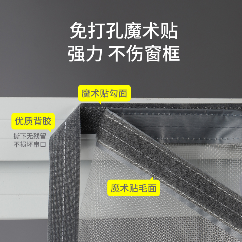 定制外开窗专用防蚊纱窗纱网魔术贴自粘式装圆弧拉链隐形简易窗沙