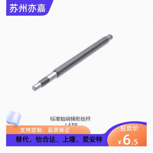 上隆标准轴端梯形丝杆 LTAR LTAR-D12 D16 D20 D25-L150-T10-A B