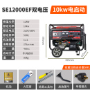 推荐 10KW双电压 小型汽油发电机220V变频低噪户外施工可携式