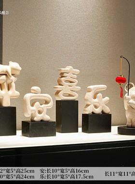 新中式创意暴力熊摆件客厅电视柜平安喜乐乔迁装饰品酒柜玄关摆设