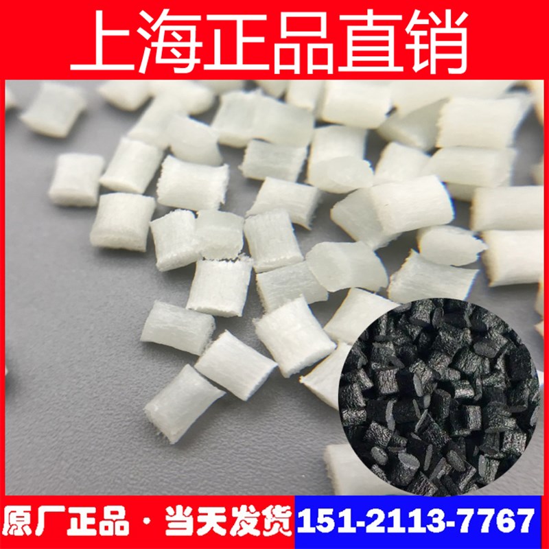 PA66塑料颗粒 加纤GF30 GF15 GF25玻纤 阻燃V0 耐寒改性原料粒子