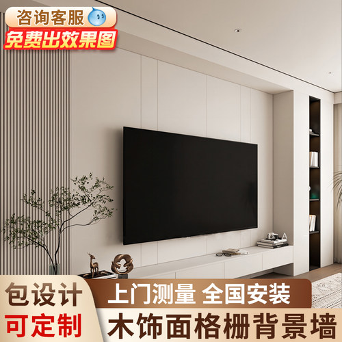 奶油风电视背景墙2023新款客厅木饰面格栅背景墙碳晶板护墙板装饰