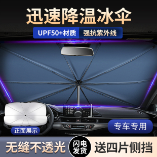汽车遮阳伞车窗防晒隔热帘前挡风玻璃遮阳罩车载遮光板神器停车用