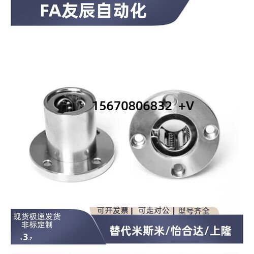 直线轴承 耐腐蚀 SLMF8UU LMF10UU SLMF12UU 13 16L 20 25 30 35