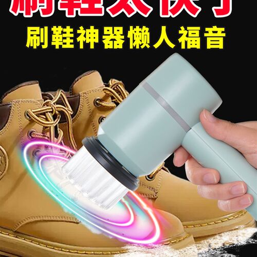 电动鞋刷家用全自动多功能软毛刷鞋不伤鞋子清洁工具洗子新款神器