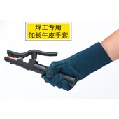 10双 33cm柔软电焊氩弧焊工劳保手套加长牛皮耐磨隔热防烫工作