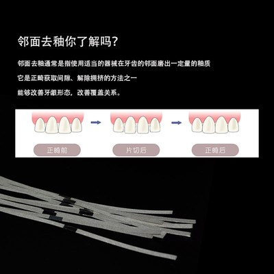 正畸邻面去釉片切砂条牙科开牙缝抛光打磨牙矫正口腔用测量尺IPR