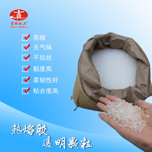 黄色透明a热熔胶颗粒印刷装订粘接无线胶装机书聚酰胺封皮革折边